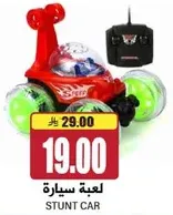 لعبه سياره