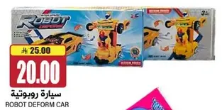 سياره روبوتيه