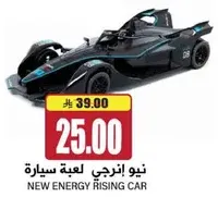 لعبه سياره انرجيه جديده
