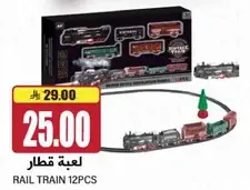 لعبه قطار مكونه من 12 قطعه.