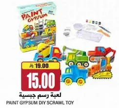 لعبه رسم جبسيه