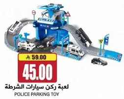 لعبه ركن سيارات الشرطه