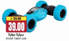 سياره دواره