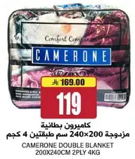 كاميرون بطانيه مزدوجه سم 240x200 4 كجم