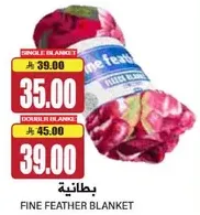 بطانيه
