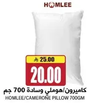 هوميلي/كاميرون وساده 700 جرام
