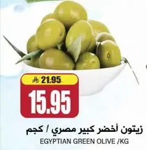 زيتون اخضر كبير مصري
