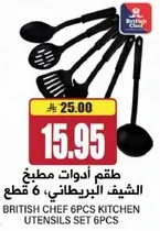 طقم ادوات مطبخ الشيف البريطاني، 6 قطع