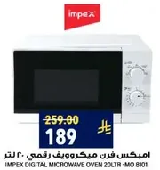 امبيكس فرن ميكروويف رقمي ٢٠ لتر