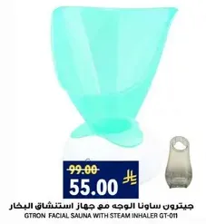 جيترو سونا الوجه مع جهاز استنشاق البخار