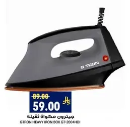 جيترو ن مكواه ثقيله