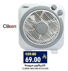 مروحه كليكوم بوكس 10 CK-2215