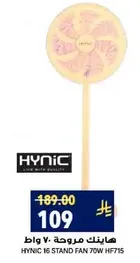 مروحه هينك 16 بقدره 70 واط HF715