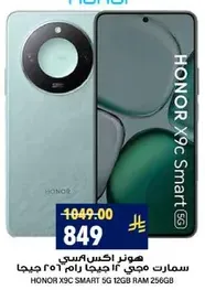 هونر اكس9سي سمارت 5G 12 جيجا رام 256 جيجا