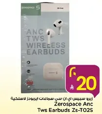 زيرو سبيس ان سي تي سماعات ايربودز لاسلكيه