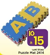 بساط لعب 2414