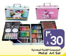 المجموعه الفنيه المعدنيه
