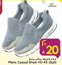 حذاء كاجوال رجالي منع 40-45 (Spl)