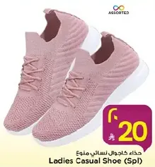 حذاء كاجوال نسايي منوع