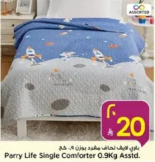 لحاف مفرد بوزن 0.9 كجم من باري لايف assorted