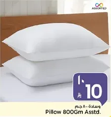 وساده 800 جرام متنوعه.