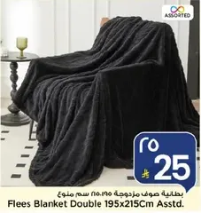 بطانيه صوف مزدوجه 195x215 سم منوع