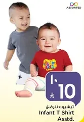 تي شيرت للاطفال مختلط