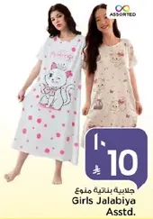 جلابيه بناتيه منوع.