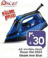 اوسكار مكواه بخار زرقاء