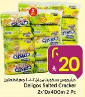 دليجوس بسكويت مملح 2×10×40 جرام 2 قطعه