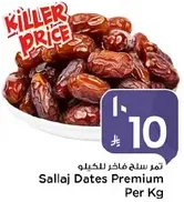 تم سلق فاخره للخيل