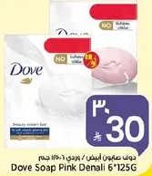 دوف صابون ابيض / وردي 6*125 جرام