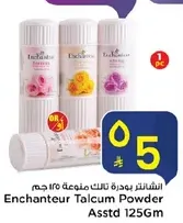 بودره تالكم انشانتير متنوعه 125 جرام