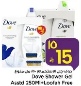 دوف جل الاستحمام 250 مل + لوفه مجانيه