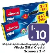 فيلدا جليتر كريستال سفاخه تنظيف الاطباق 3 + 1