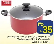 طناجر تيفيرو غير لاصقه مع غطاء، مقاس 28 سم