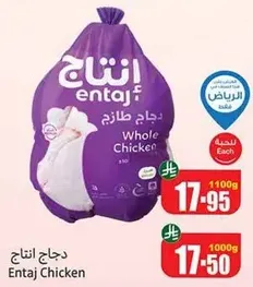 دجاج طازج