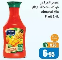 عصير المراعي فواكه مشكله 1.4 لتر