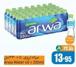 مياه اروي 40 × 330 مل