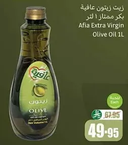 زيت زيتون عافيه بكر ممتاز 1 لتر