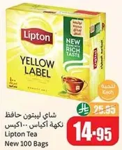 شاي ليبتون حافظ نكهه اكياس.. 100 كيس.