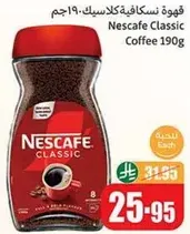 قهوه نسكافيه كلاسيك 190 جرام