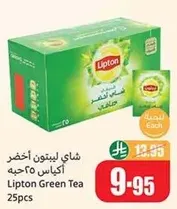 شاي ليبتون اخضر اكياس 25 حبه