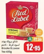 شاي بروك بوند اسود فرط.. حجم 400 جرام