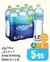 مياه اروي 6 × 1.5 لتر