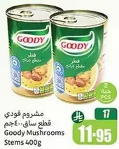 فطر قودي قطع ساق.. حجم 400 جرام