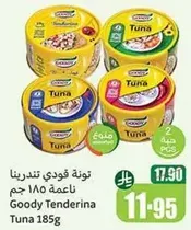 تونه فودي تندريتنا ناعمه 185 جرام