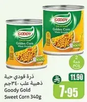 ذره قودي ذهبيه 340 جرام