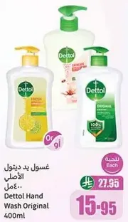 غسول يد ديتول الاصلي 400مل