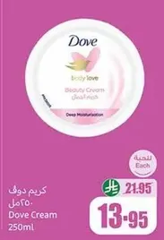 كريم دوف للجسم 250 مل للترطيب العميق.